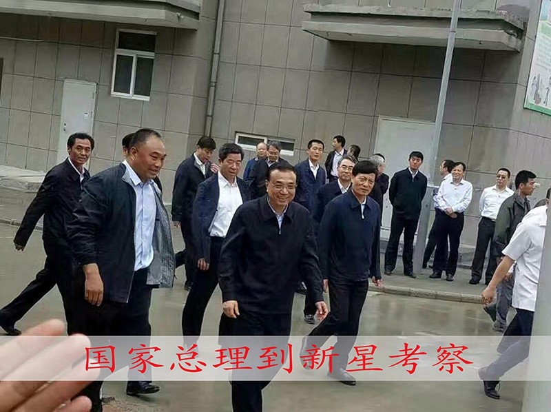 国家总经理到新星考察