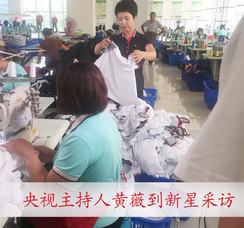央视主持人黄薇到新星采访